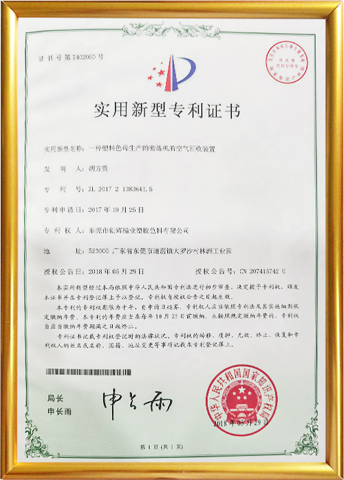 實(shí)用新型專利證書(shū)