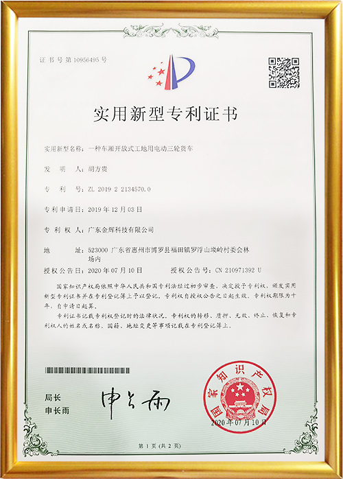 實(shí)用新型專利證書(shū)